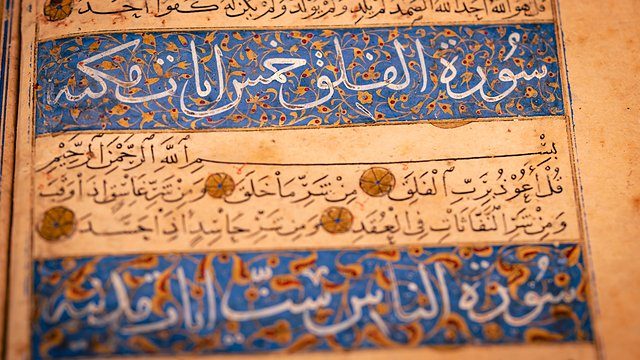 Illuminated manuscript